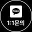 카카오톡 상담